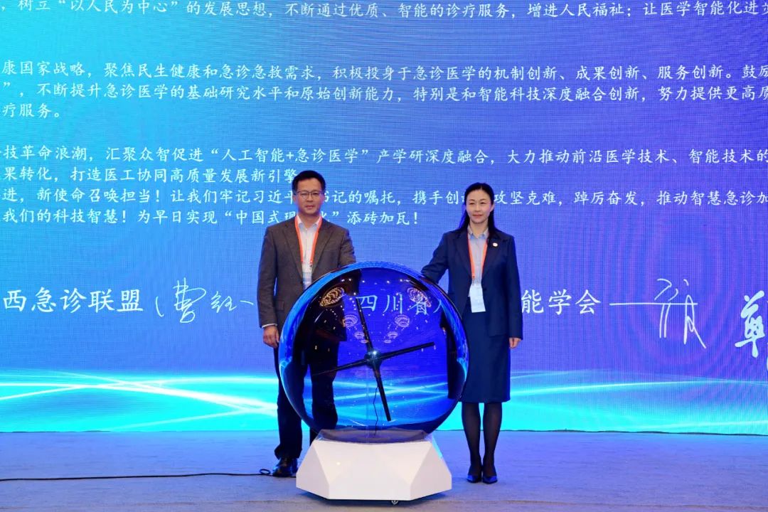 【會議動態(tài)】科技賦能·高質(zhì)出新——2022華西急診國際學(xué)術(shù)論壇暨第1屆智慧急診國際論壇在成都開幕