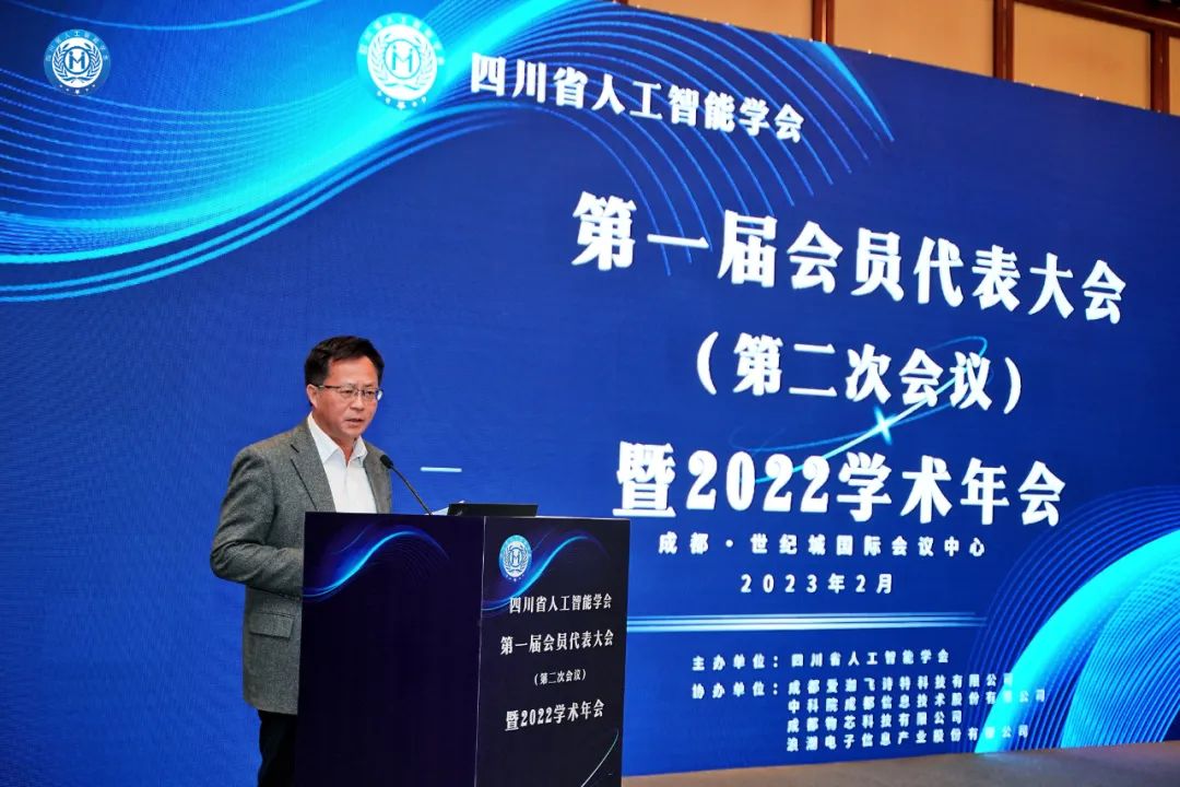 四川省人工智能學(xué)會學(xué)術(shù)年會（2022）圓滿舉辦