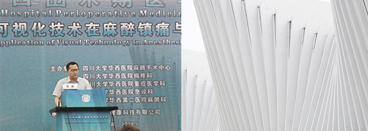 章毅教授應(yīng)川大華西醫(yī)院邀請出席“第九屆華西可視化技術(shù)在麻醉鎮(zhèn)痛與危重急救中的應(yīng)用大會暨華西麻醉鎮(zhèn)痛和危急重癥醫(yī)學(xué)國際學(xué)術(shù)周”并作報告